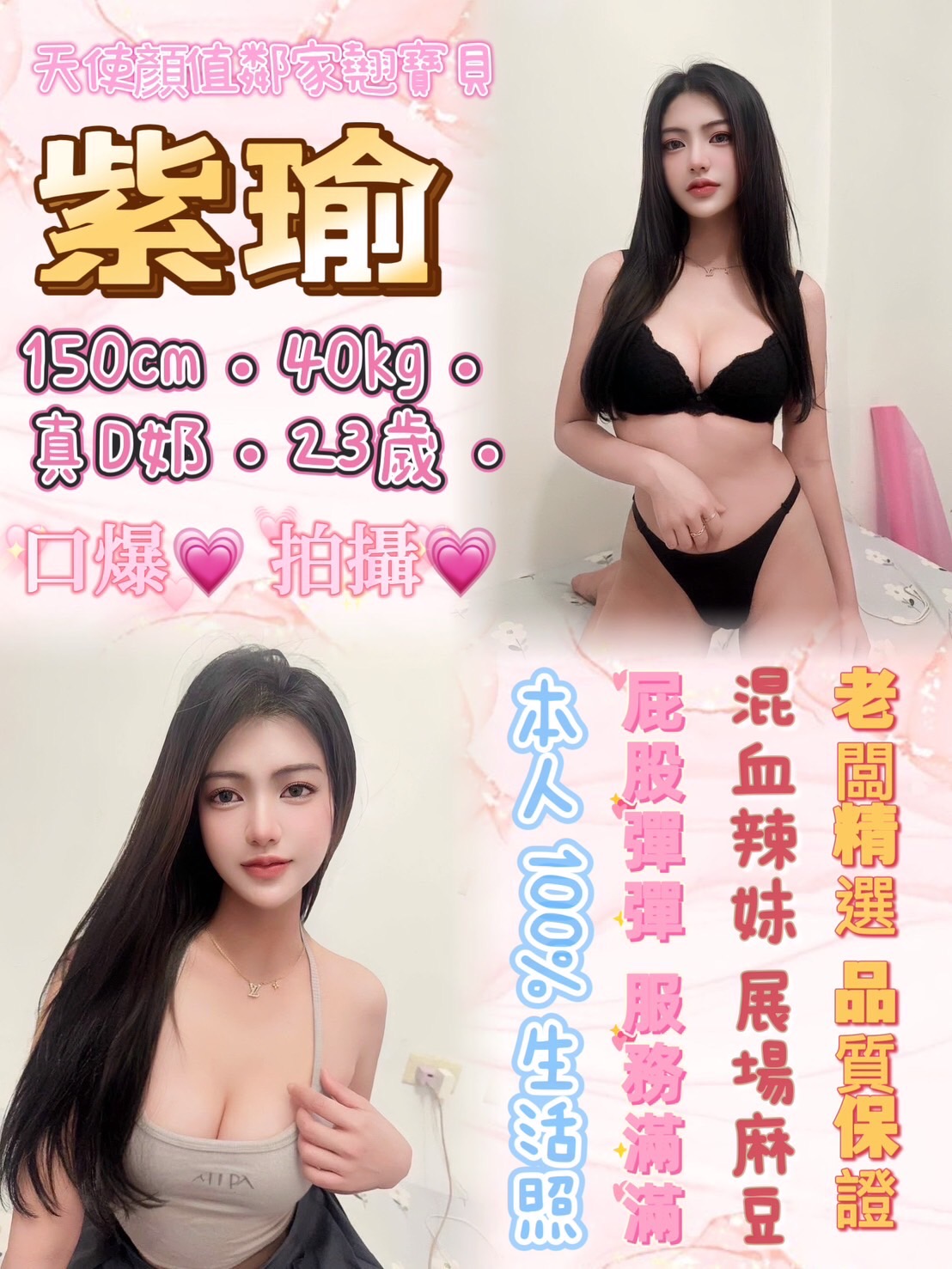 萬華/西門定點茶 琳琳 茶妹 一線鮑嫩妹21/36F 一線鮑嫩妹